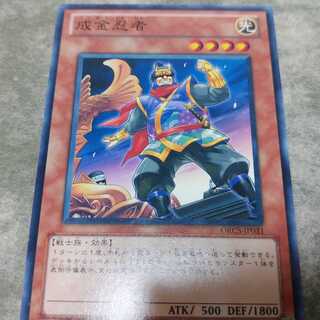 成金忍者　単品　送料無料　 ノーマル JP031 ORCS