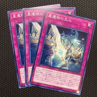 World Legacy's Mind Meld