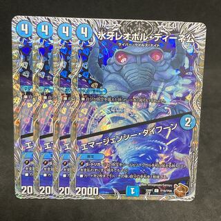 Lord Leopoldine of Ice Fang｜Emergency Typhoon Copper Treasure