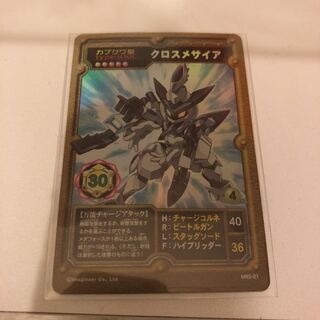 クロスメサイア