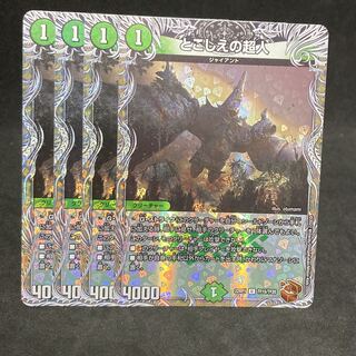 Psychic person of toshoete Copper Treasure