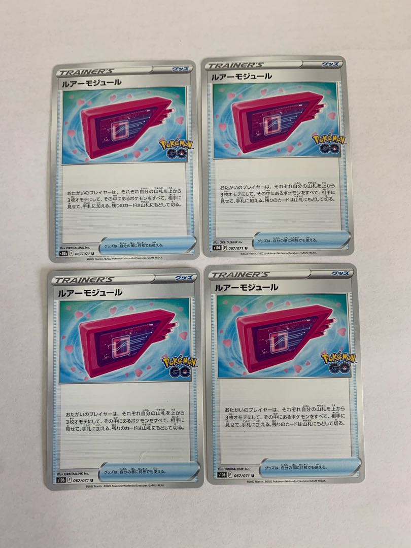 ルアーモジュール U 067/071 ポケカ ポケモンカードゲーム