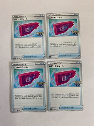 ルアーモジュール U 067/071 ポケカ ポケモンカードゲーム