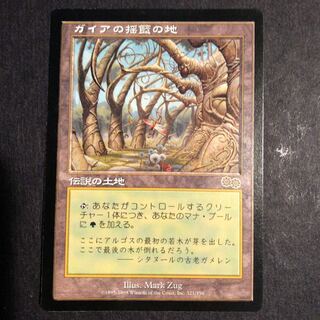ガイアの揺籃の地 英語版 MTG ガイアの揺籃の地 英語版｜Yahoo!フリマ（旧PayPayフリマ）