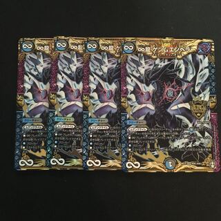 ∞Eternal Dragon Gemm Emperor KGM KM1/KM3