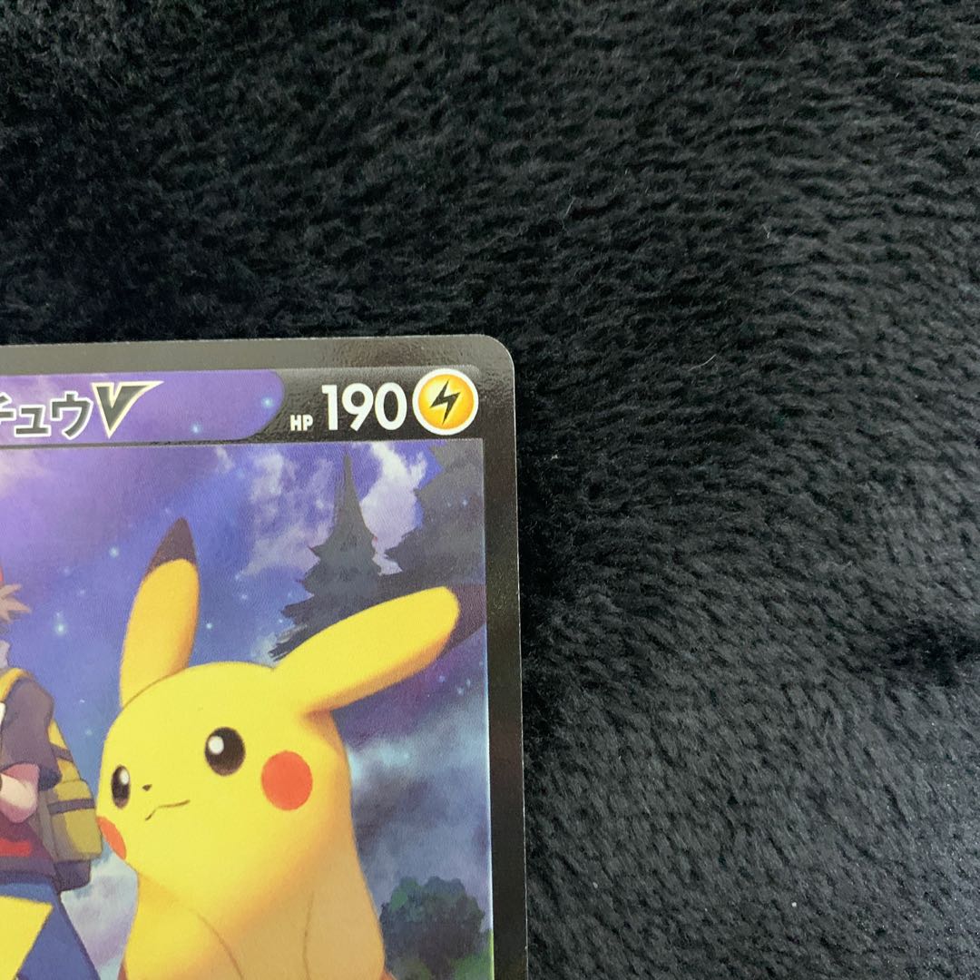 PikachuV CSR 222/184