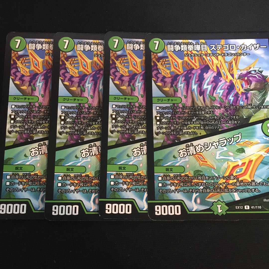 Fighting Fighting KENKEN KAIZER STEGORO KAIZER｜Osei Sharap R 41/110