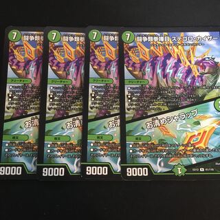 Fighting Fighting KENKEN KAIZER STEGORO KAIZER｜Osei Sharap R 41/110