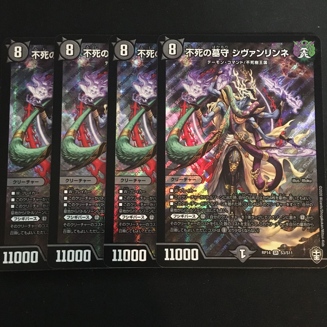 Sivanlynne, Immortal Gravekeeper SR S3/S11