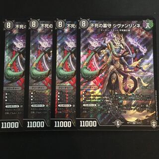 Sivanlynne, Immortal Gravekeeper SR S3/S11