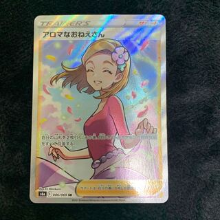 アロマなおねえさん SR 086/069