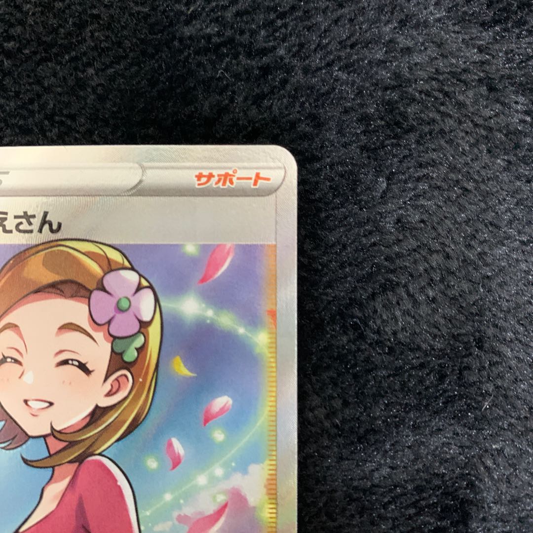 Aroma Nanny SR 086/069