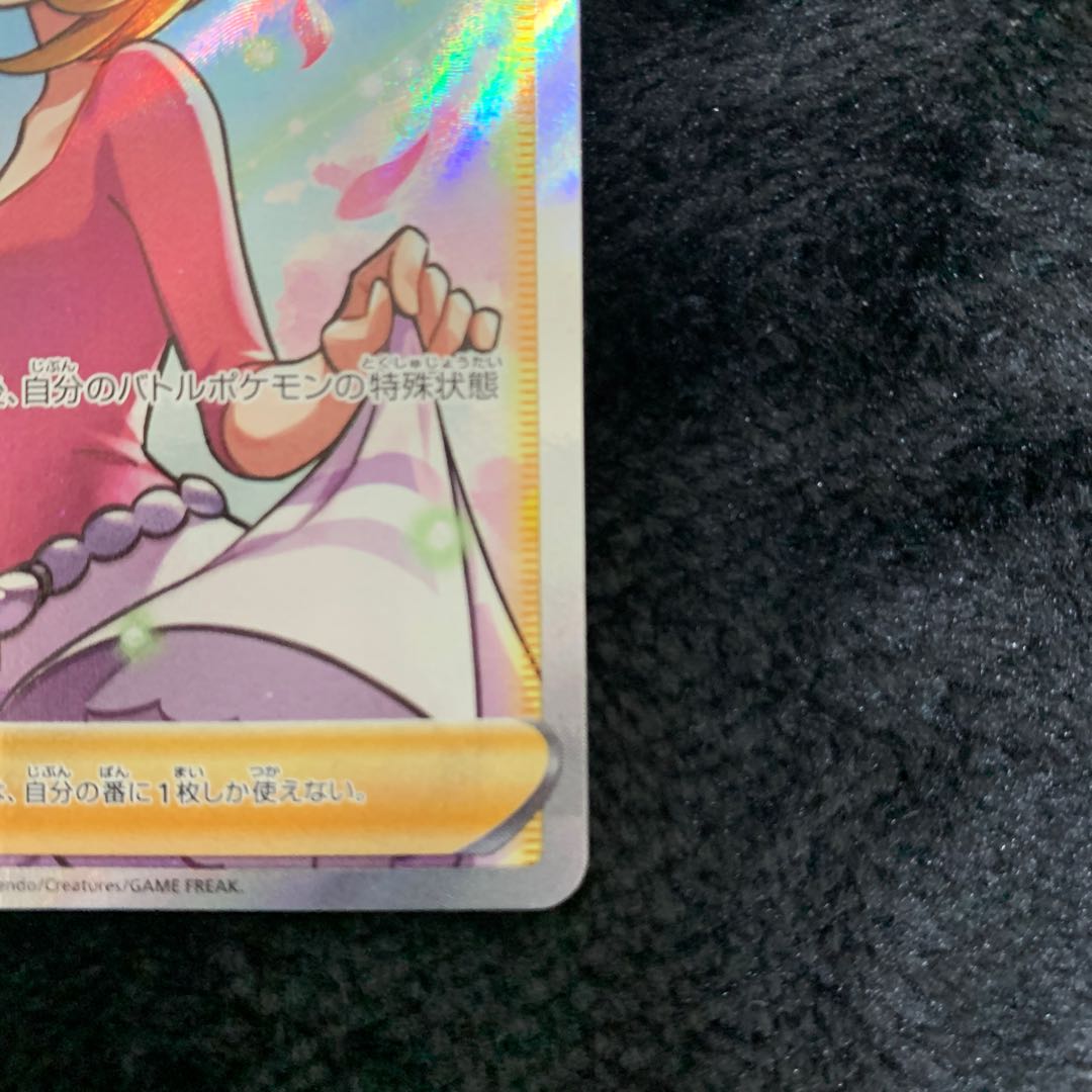 Aroma Nanny SR 086/069