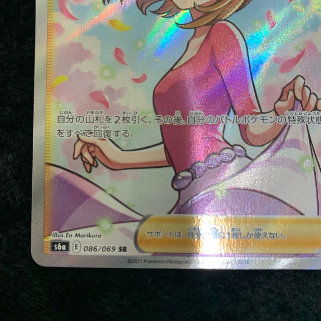 Aroma Nanny SR 086/069