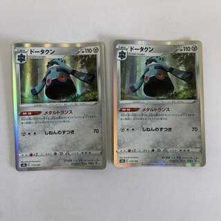 Bronzong(R Spec) 113/184 Pokemon Card Game