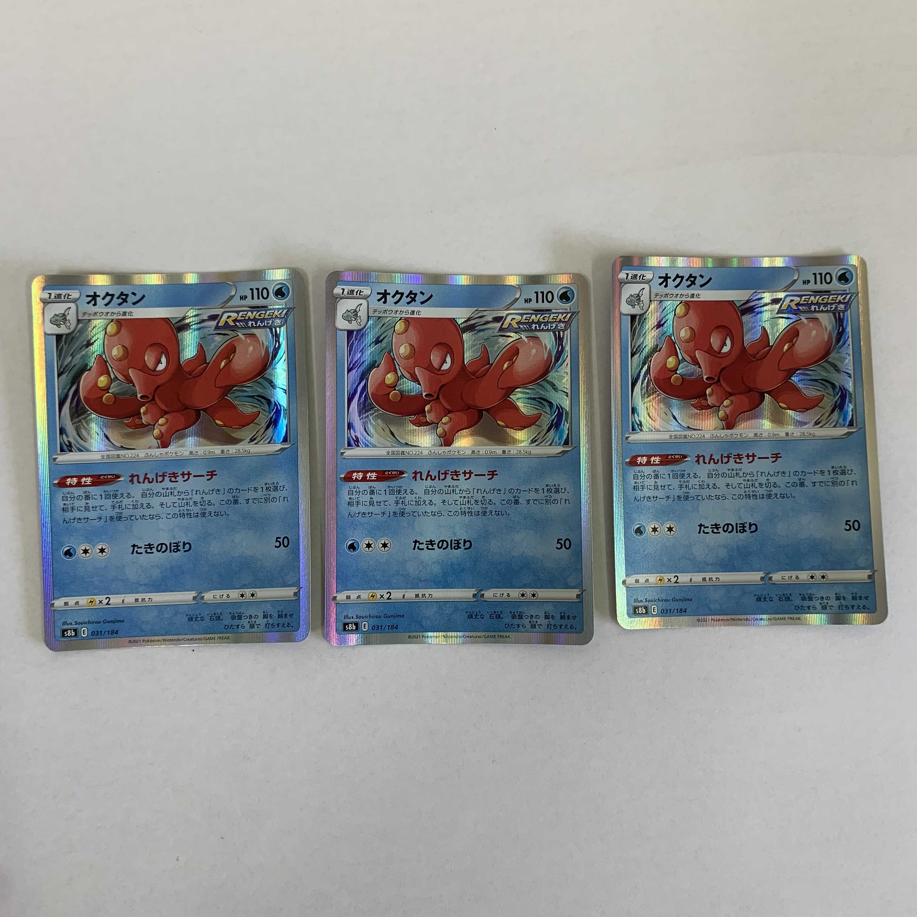 Octillery (R Spec) 031/184 Pokemon Card Game