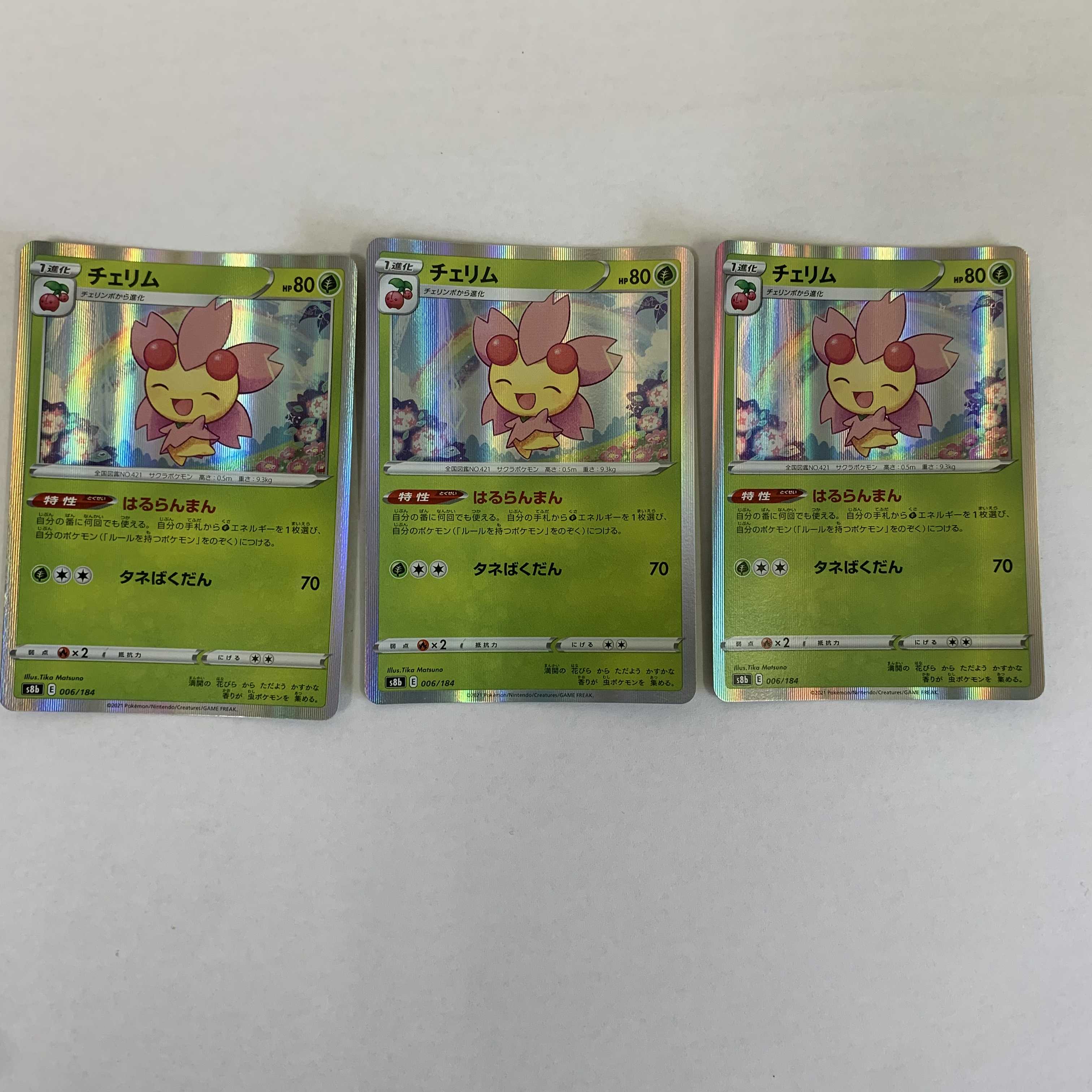 チェリム R仕様 006 184 ポケカ ポケモンカードゲームの通販 ほいっぷ Magi トレカ専用フリマアプリ チェリム R仕様 006 184 ポケカ ポケモンカードゲームの通販 ほいっぷ Magi トレカ専用フリマアプリ