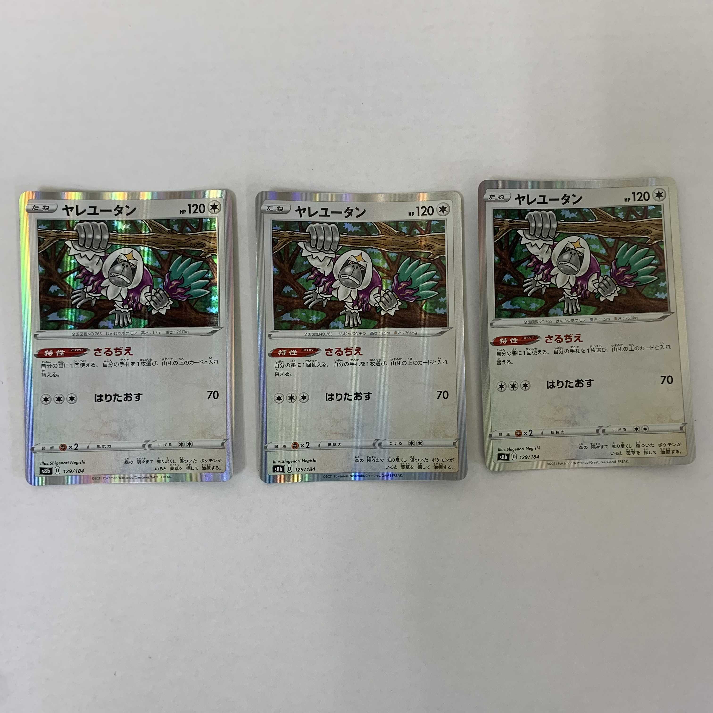 ヤレユータン(R仕様) 129/184 ポケカ ポケモンカードゲーム