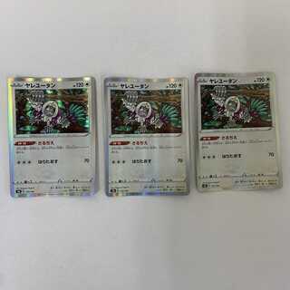 ヤレユータン(R仕様) 129/184 ポケカ ポケモンカードゲーム