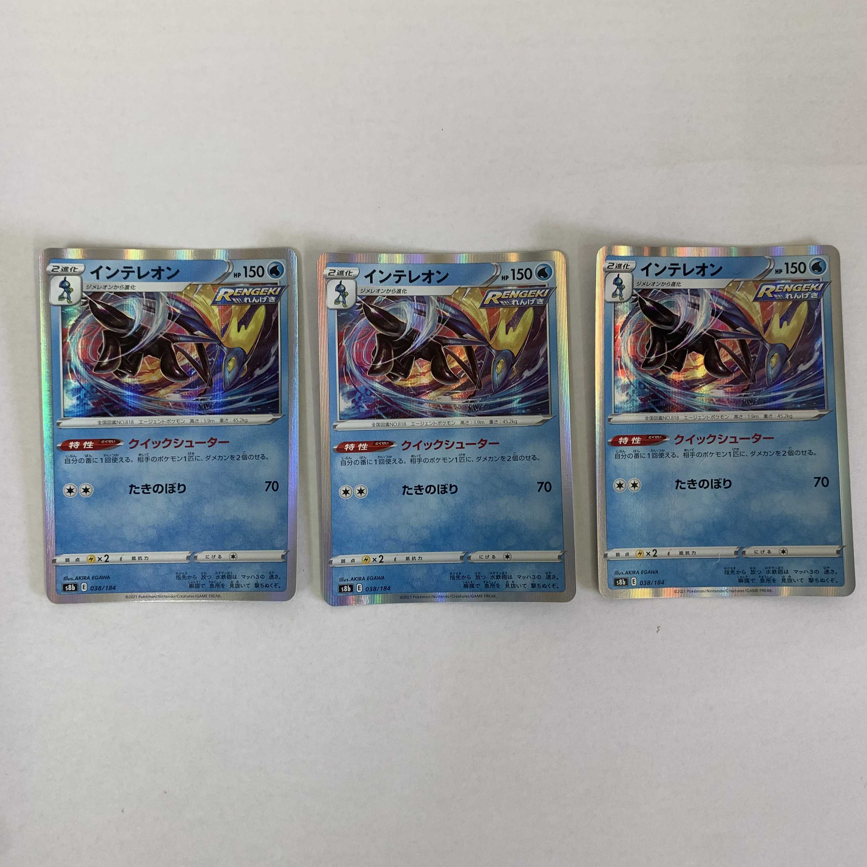 インテレオン(R仕様) 038/184 ポケカ ポケモンカードゲーム 1枚