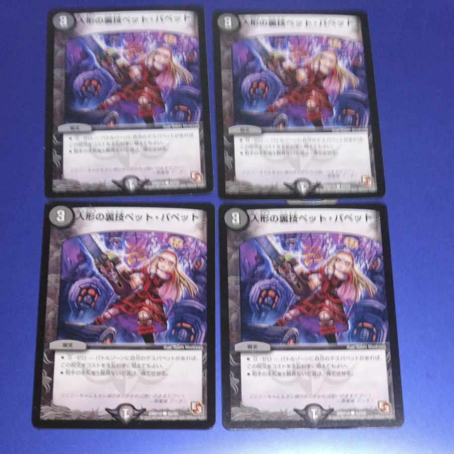 Puppet backstage pet/puppet C 42/55 4 sheets