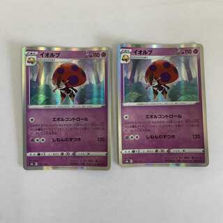 イオルブ(R仕様) 079/184 ポケカ ポケモンカードゲーム