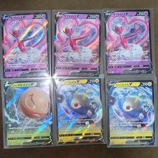 Pokemon Card V Set