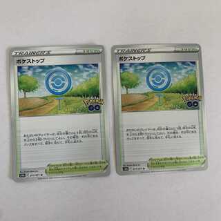ポケストップ U 071/071 ポケカ ポケモンカードゲーム