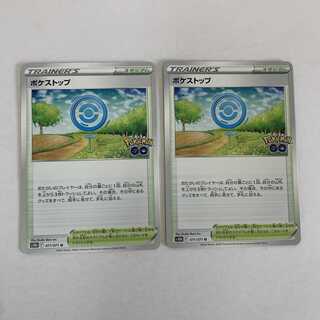 ポケストップ U 071/071 ポケカ ポケモンカードゲーム