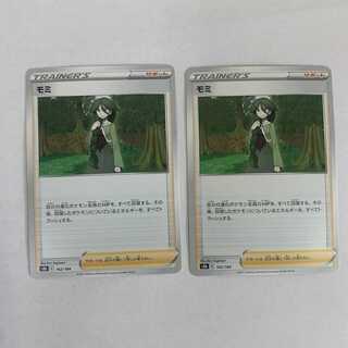 モミ 162/184 ポケカ ポケモンカードゲーム