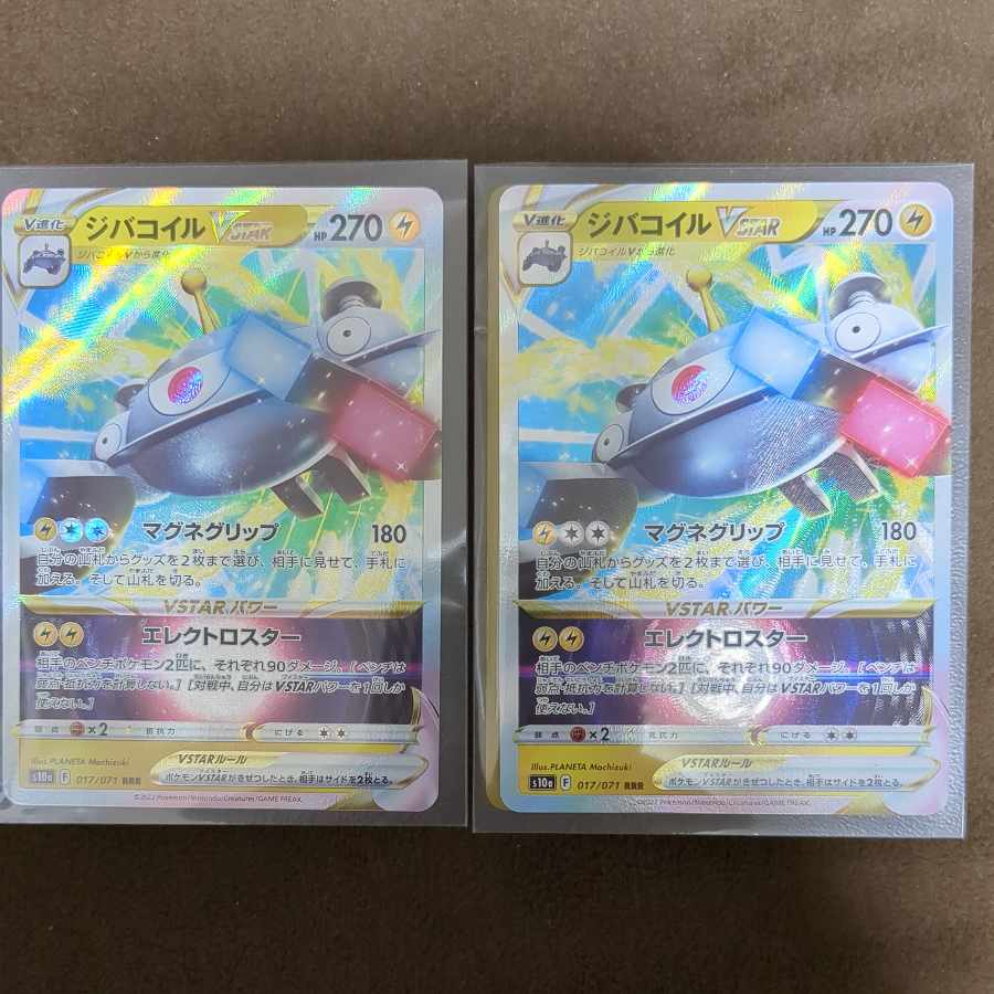 MagnezoneVSTAR RRR 017/071