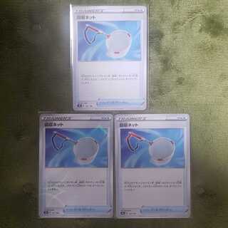 Scoop Up Net set of 3 (2 are mirrors)