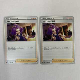 アセロラの予感 148/184 ポケカ ポケモンカードゲーム