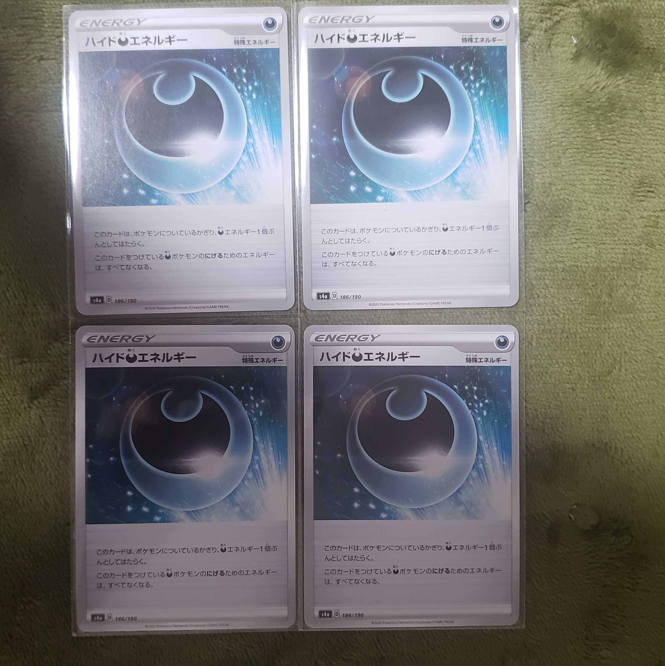 HydeDarknessEnergy 4-piece set