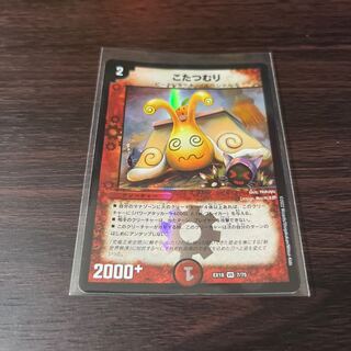 こたつむり VR 7/75