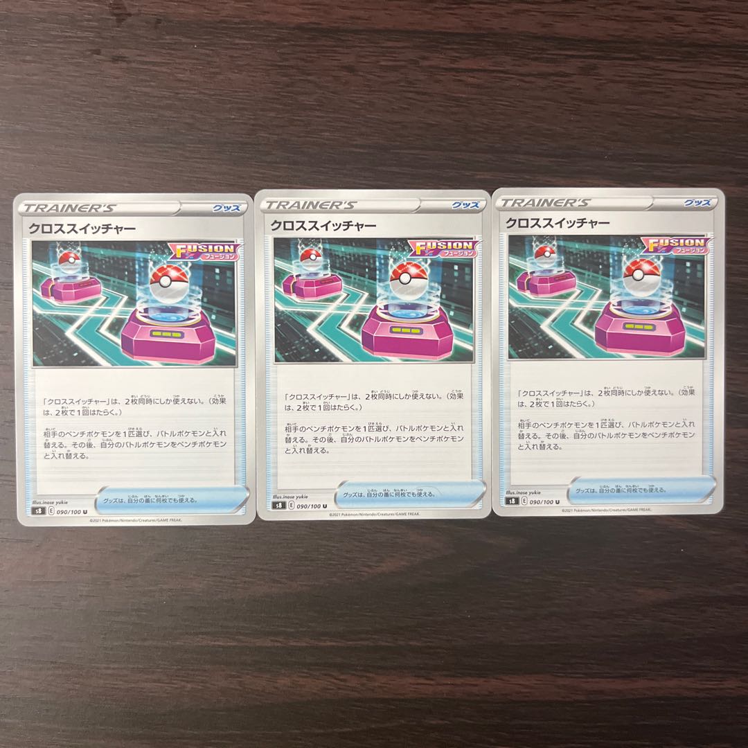 Cross Switcher U 090/100