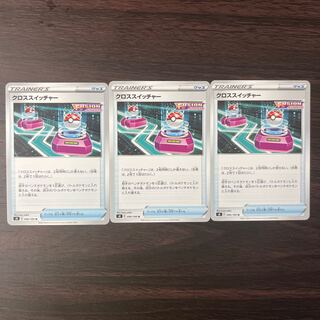 クロススイッチャー U 090/100