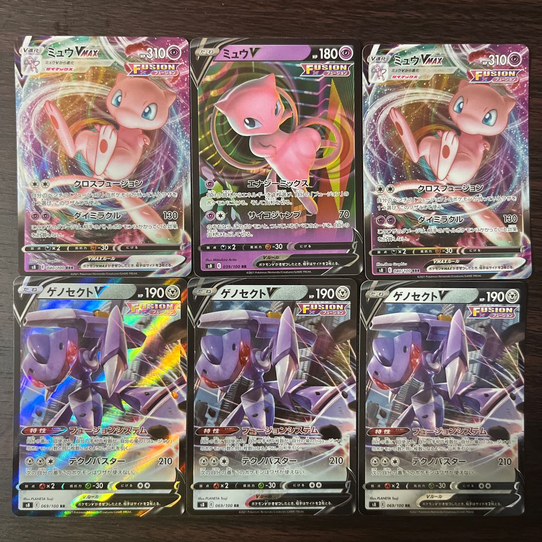 GenesectV RR 069/100