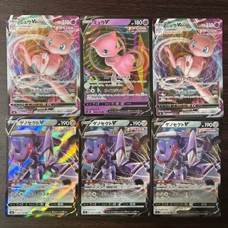 GenesectV RR 069/100