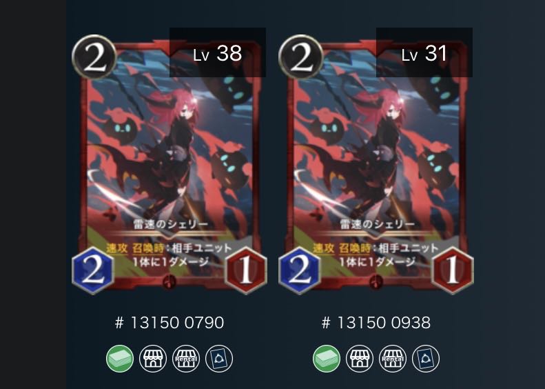 Shelley of Lightning Speed, set of 2