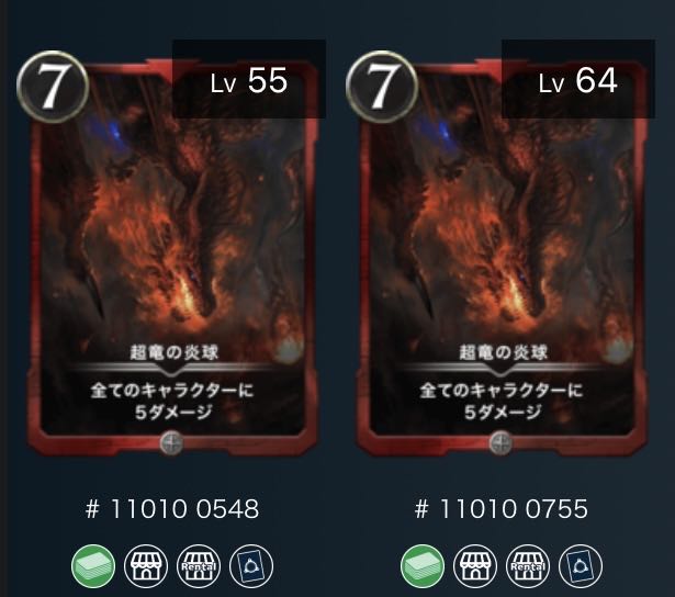 Psychic Dragon Fire Balls Set of 2