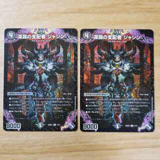Ruler of the Abyss Jashin SR 1/14 ②