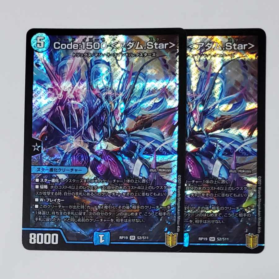 Code:1500 <Adam.Star> 2 SR