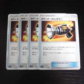 Exclusive (6 items) a248 Counter Catcher Pokemon