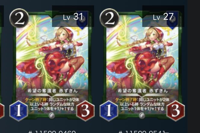 Red Riding Hood, Reclaimer of Hope, set of 2