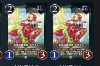 希望の奪還者　赤ずきん　2枚セット