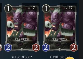 ブラックゴブリン　2枚セット