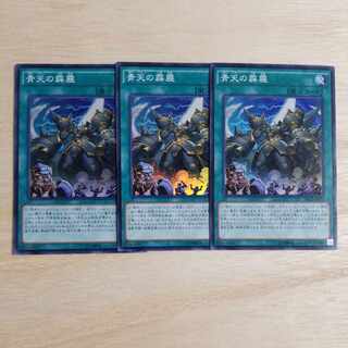 Yu-Gi-Oh! A Wild Monster Appears! Seizent no Hekireki Super 3 copies
