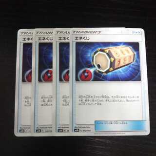 a255 Energy Loto SM8b set of 4 pokemon