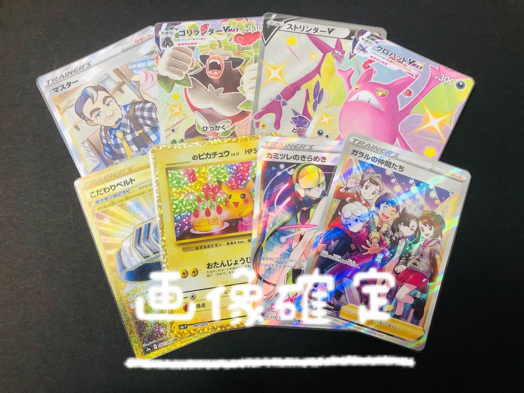 Pokémon Card: The Upside Down Voltecker